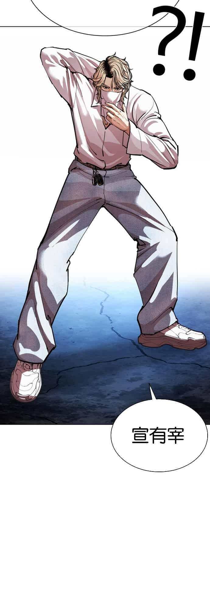 [第568话] 仁川 [11] 第4页