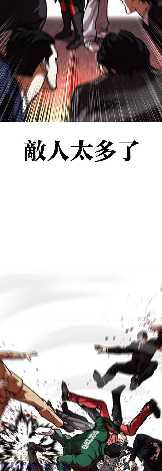 [第568话] 仁川 [11] 第37页