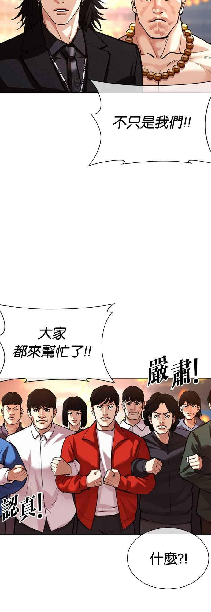 [第568话] 仁川 [11] 第62页