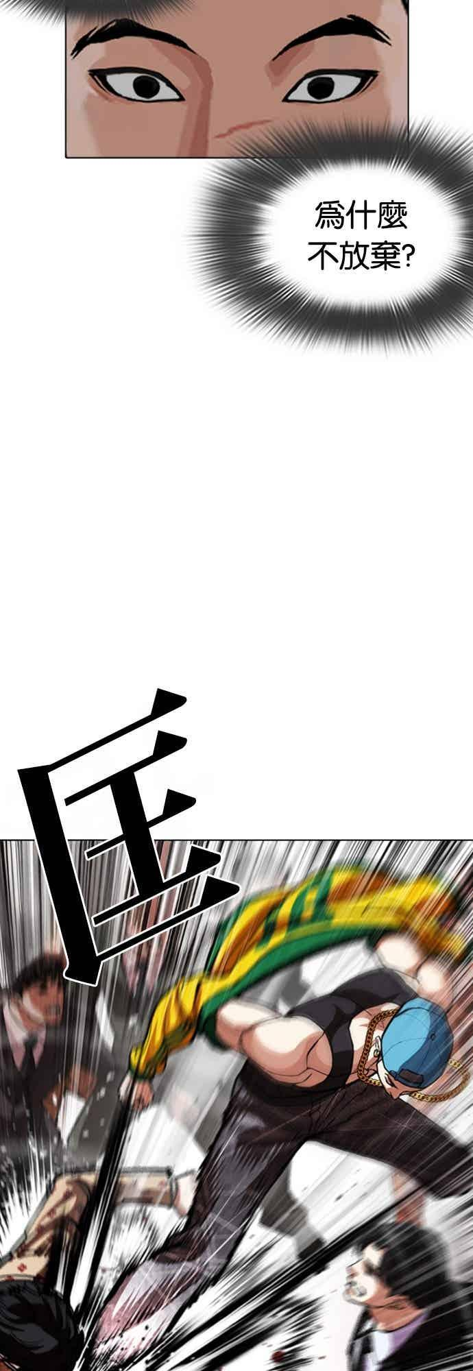 [第568话] 仁川 [11] 第39页
