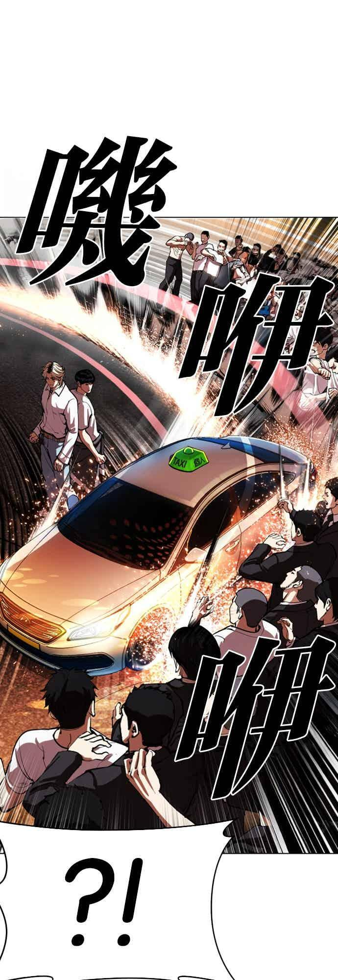 [第568话] 仁川 [11] 第58页