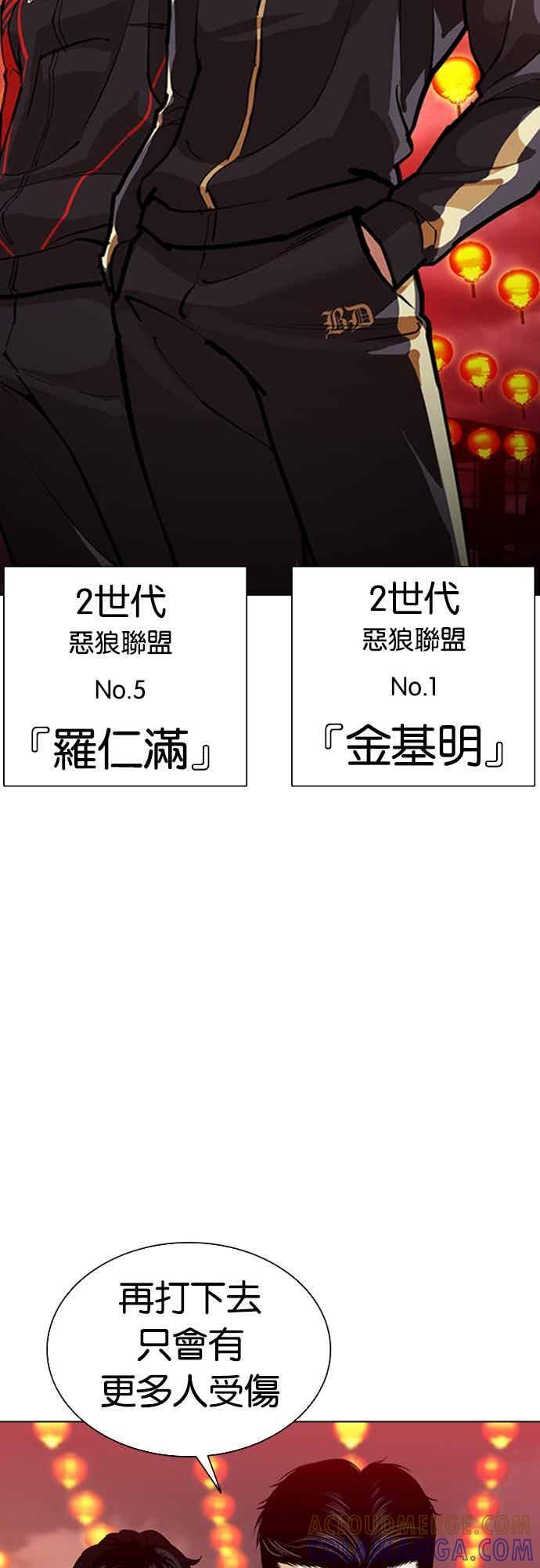 [第568话] 仁川 [11] 第29页