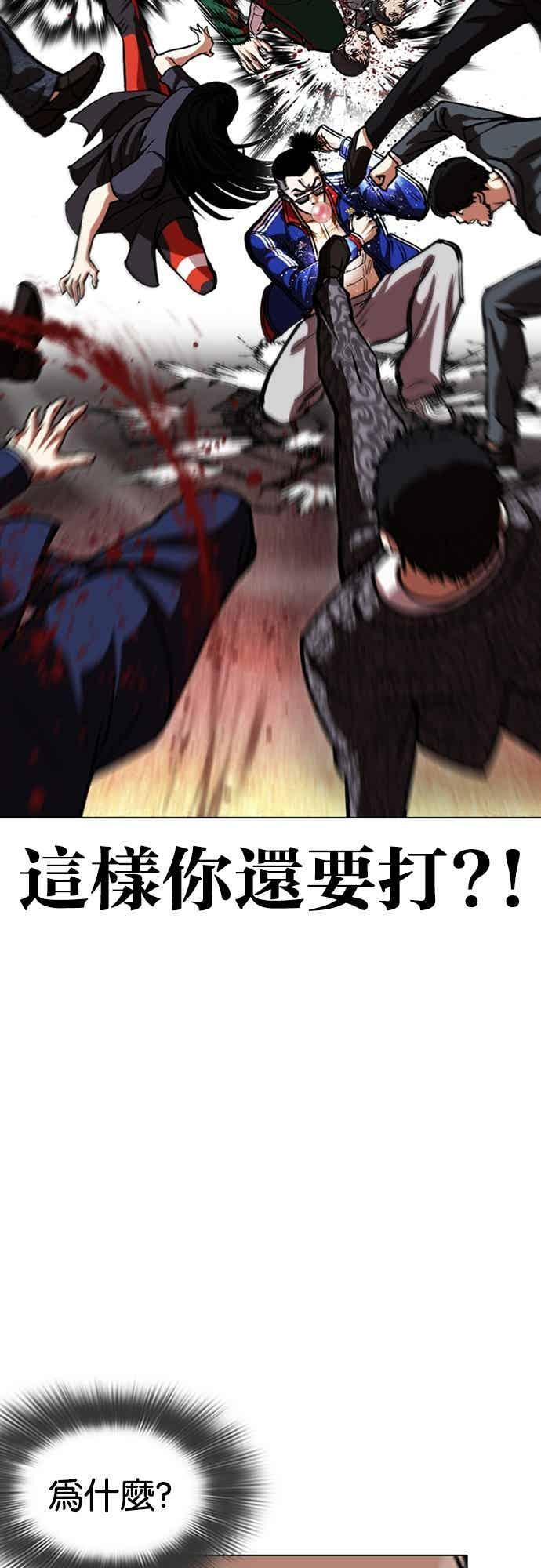 [第568话] 仁川 [11] 第38页