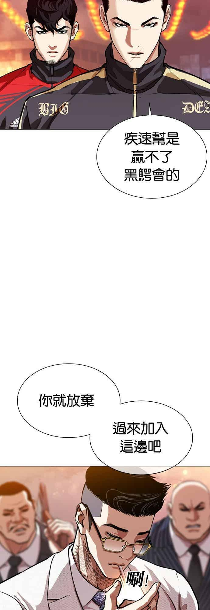 [第568话] 仁川 [11] 第30页