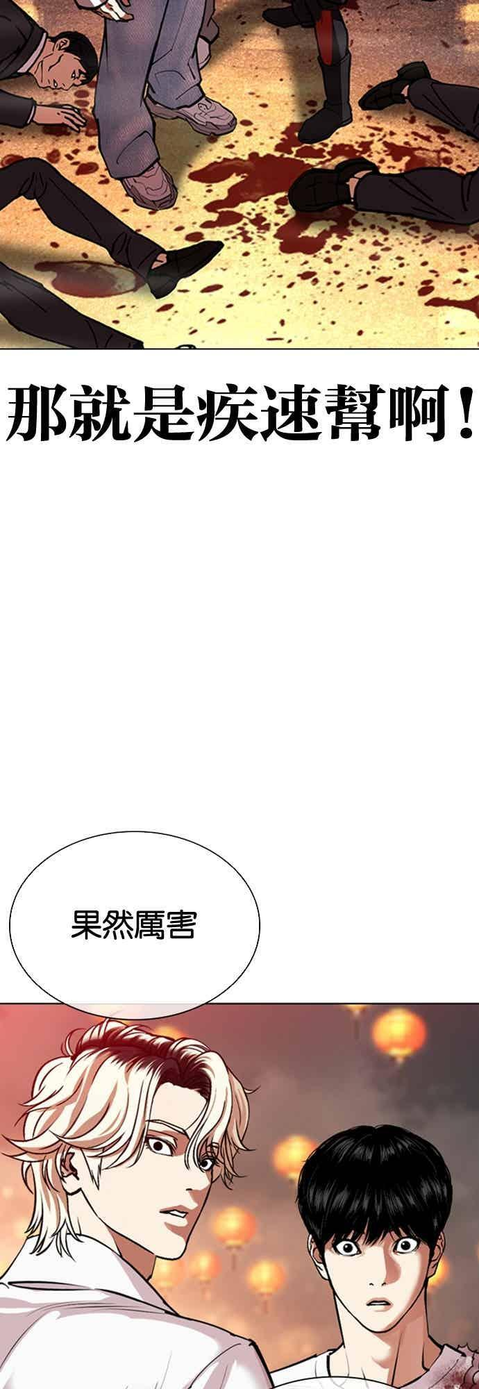 [第568话] 仁川 [11] 第48页