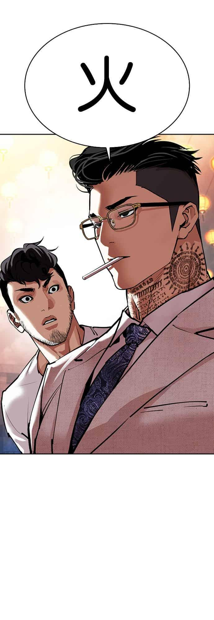 [第568话] 仁川 [11] 第134页