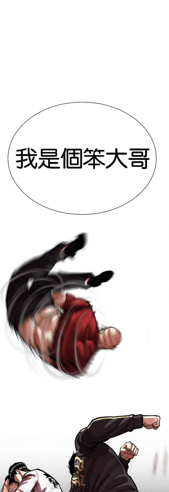 [第568话] 仁川 [11] 第102页