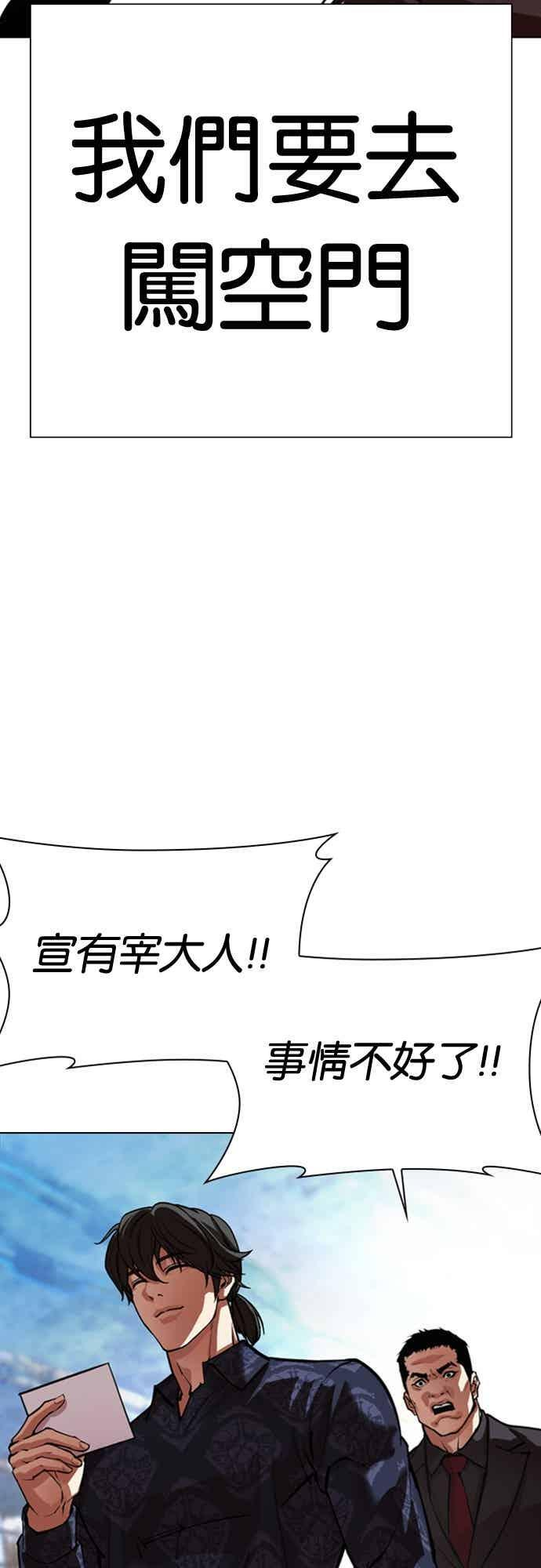 [第569话] 仁川 [12] 第90页
