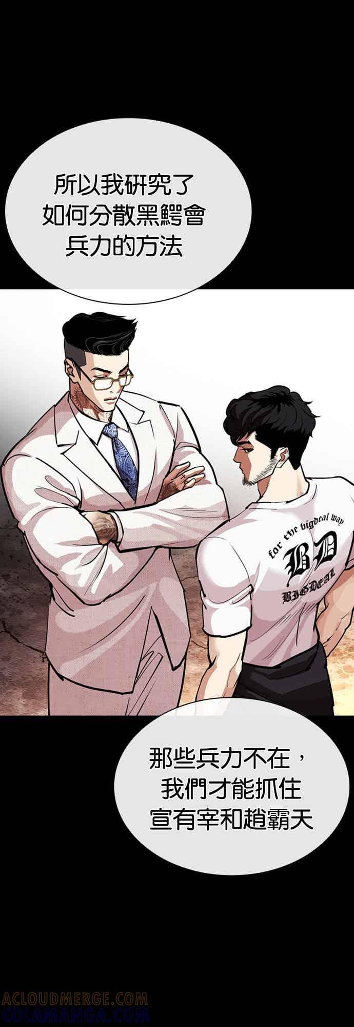 [第569话] 仁川 [12] 第73页