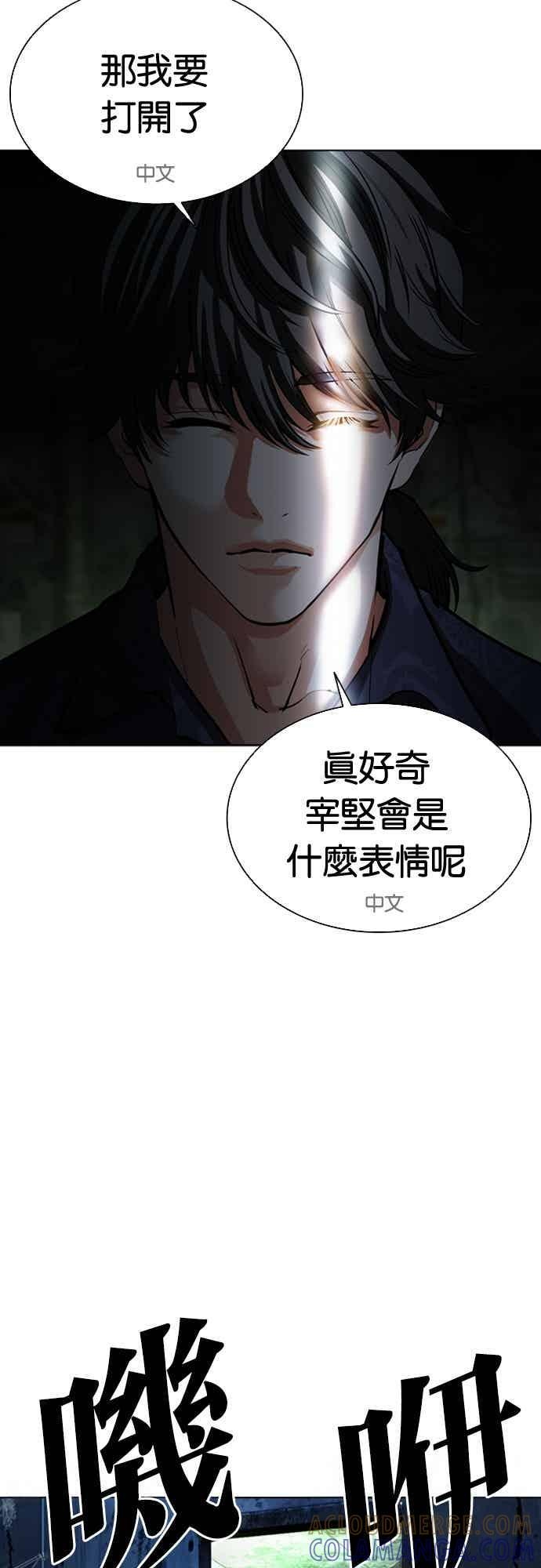 [第569话] 仁川 [12] 第65页