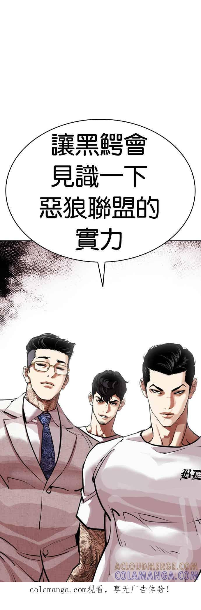 [第569话] 仁川 [12] 第1页
