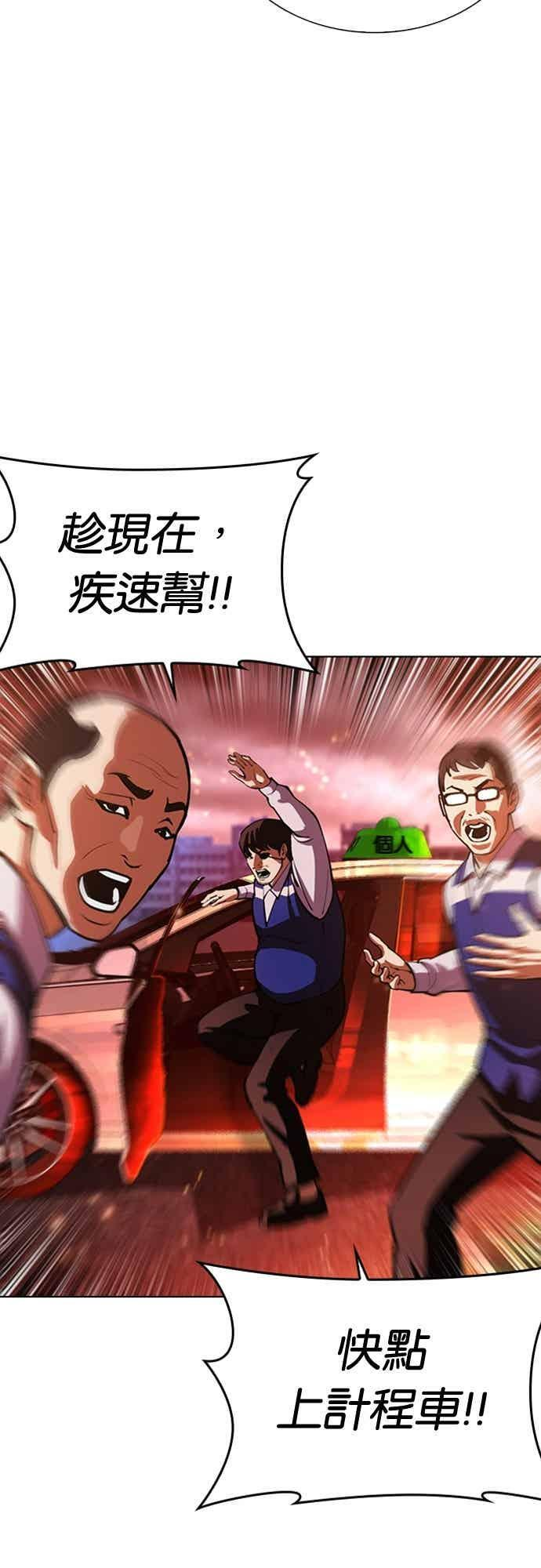 [第569话] 仁川 [12] 第38页