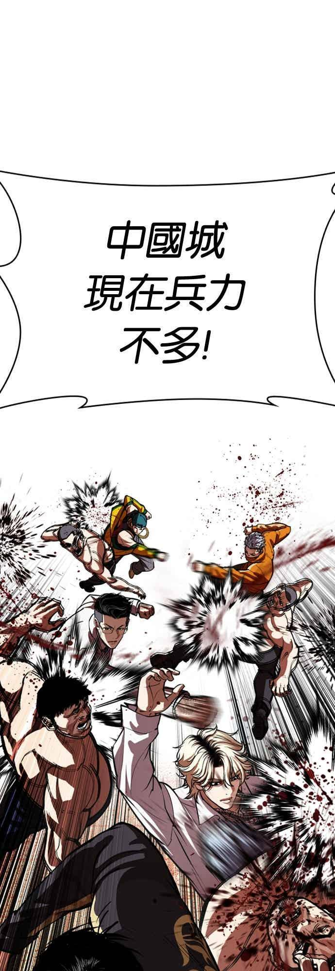 [第569话] 仁川 [12] 第92页