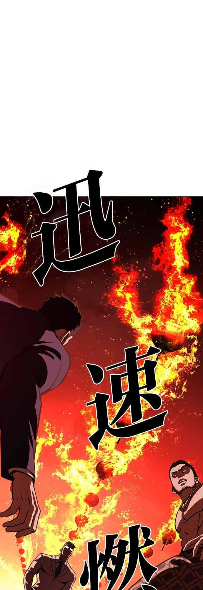 [第569话] 仁川 [12] 第32页