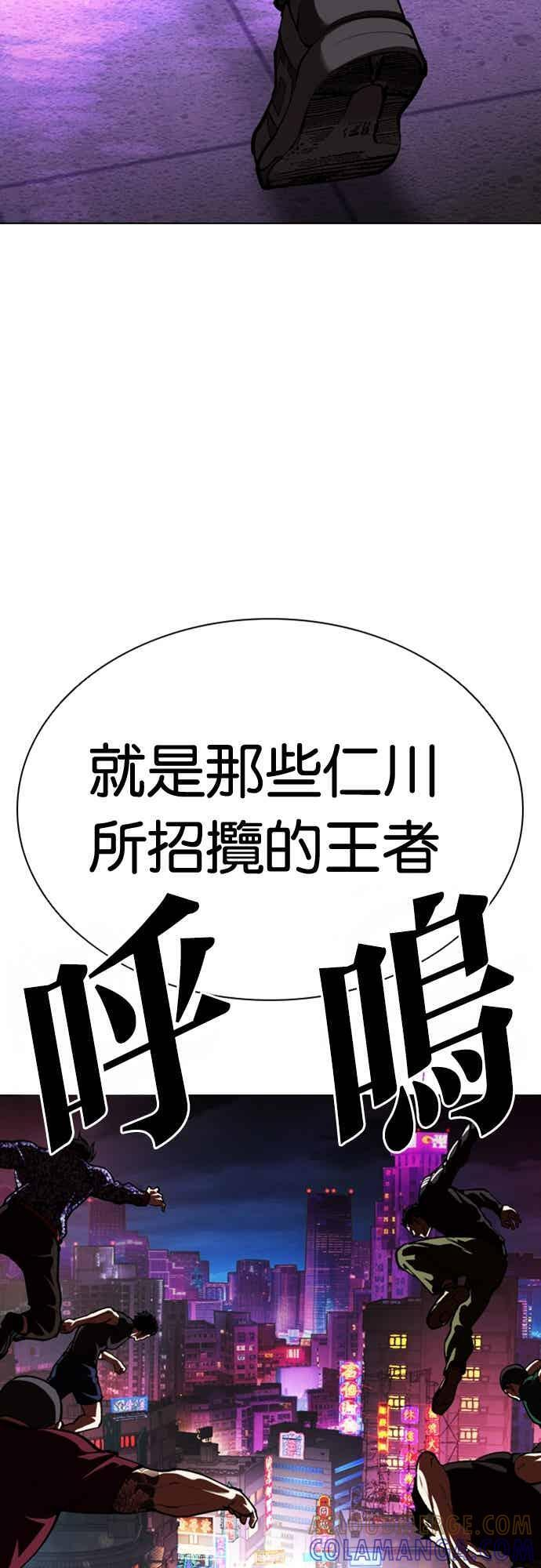 [第569话] 仁川 [12] 第101页