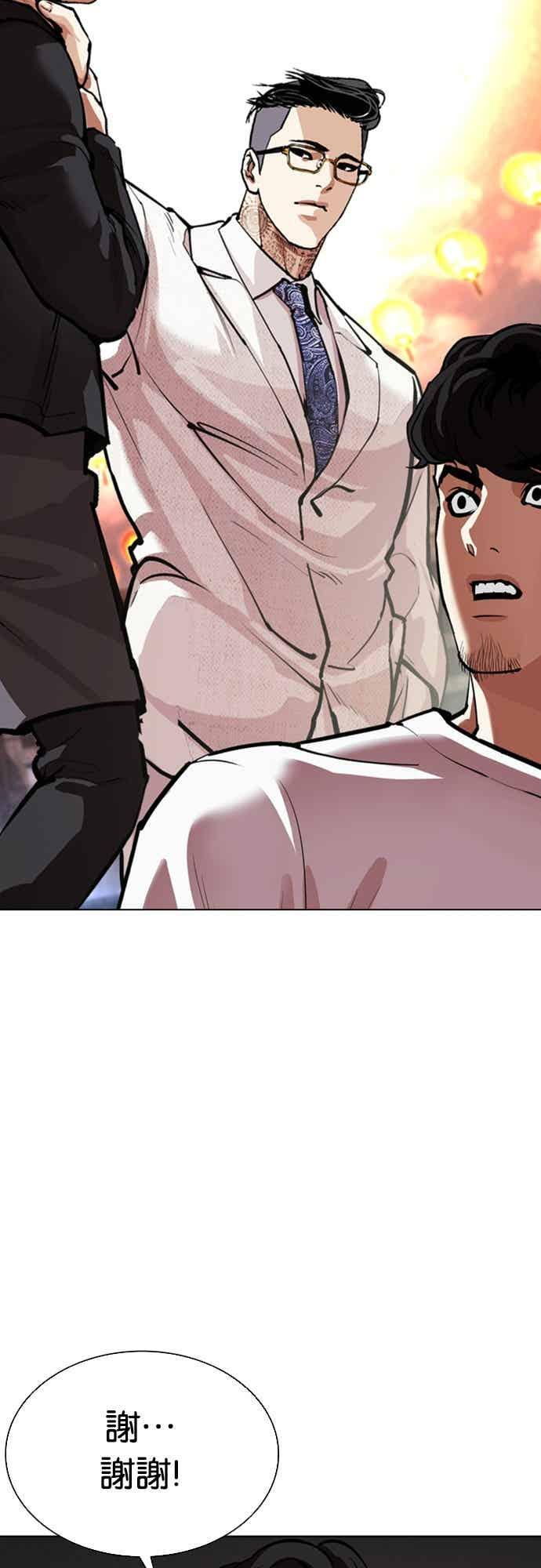[第569话] 仁川 [12] 第20页