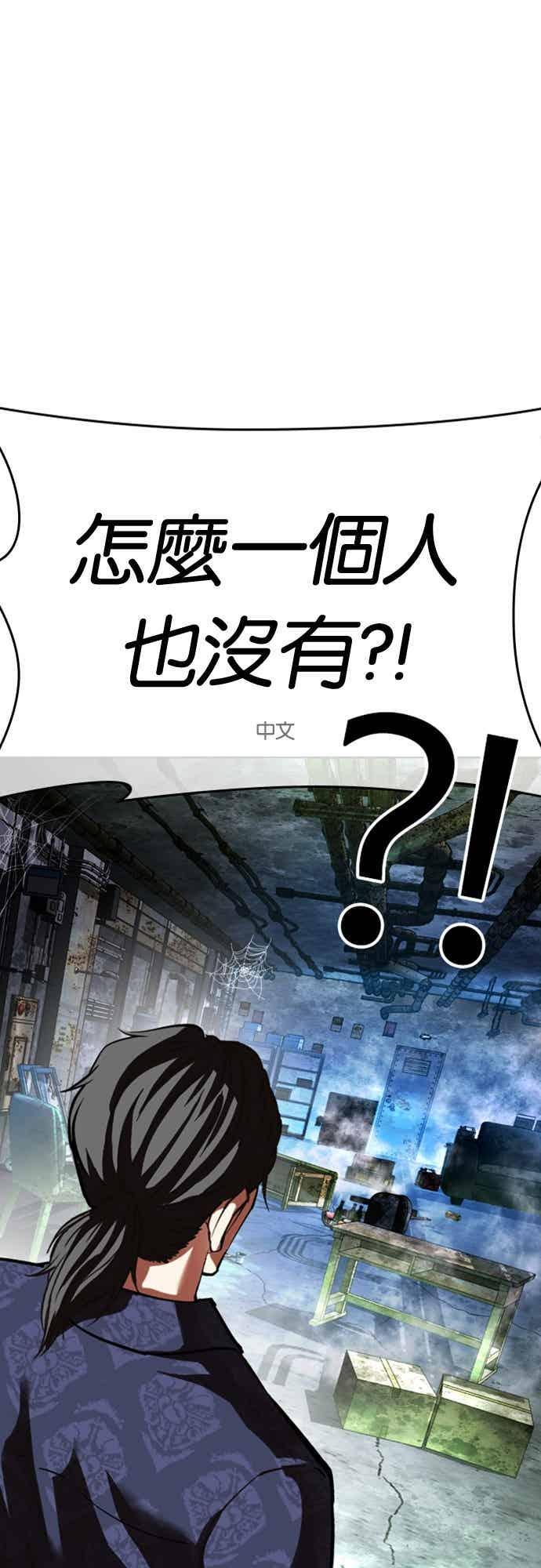 [第569话] 仁川 [12] 第68页