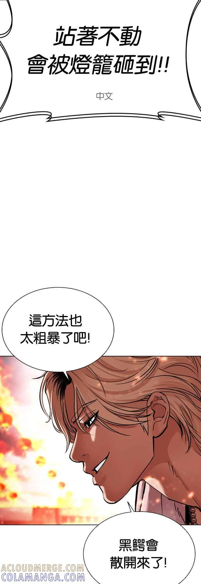 [第569话] 仁川 [12] 第37页