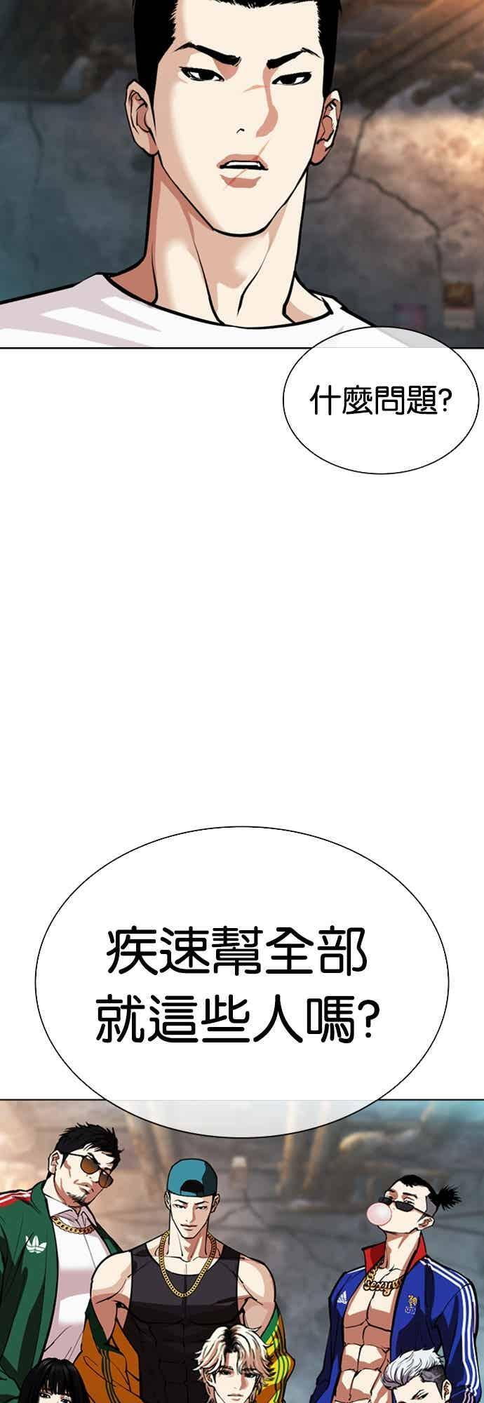 [第569话] 仁川 [12] 第48页