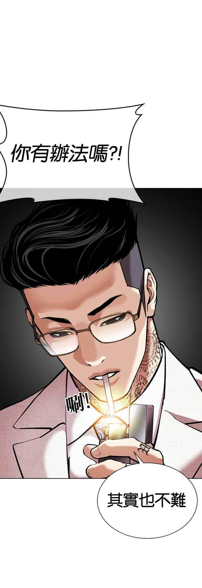 [第569话] 仁川 [12] 第28页