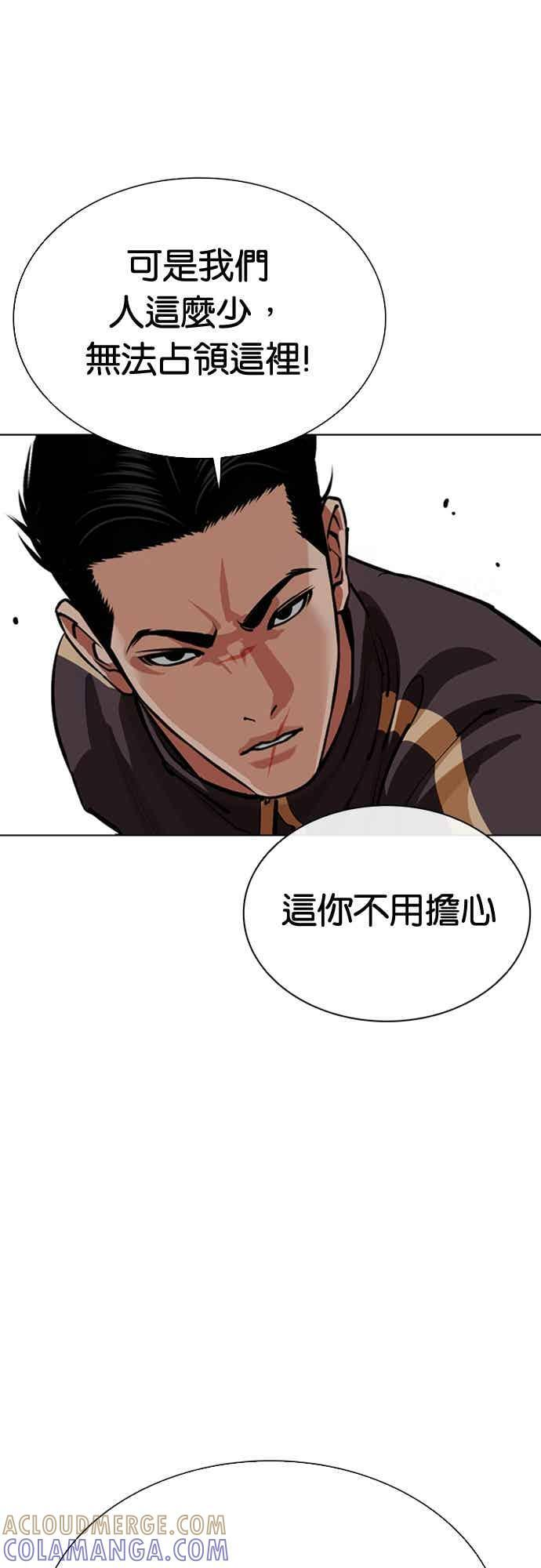 [第569话] 仁川 [12] 第97页
