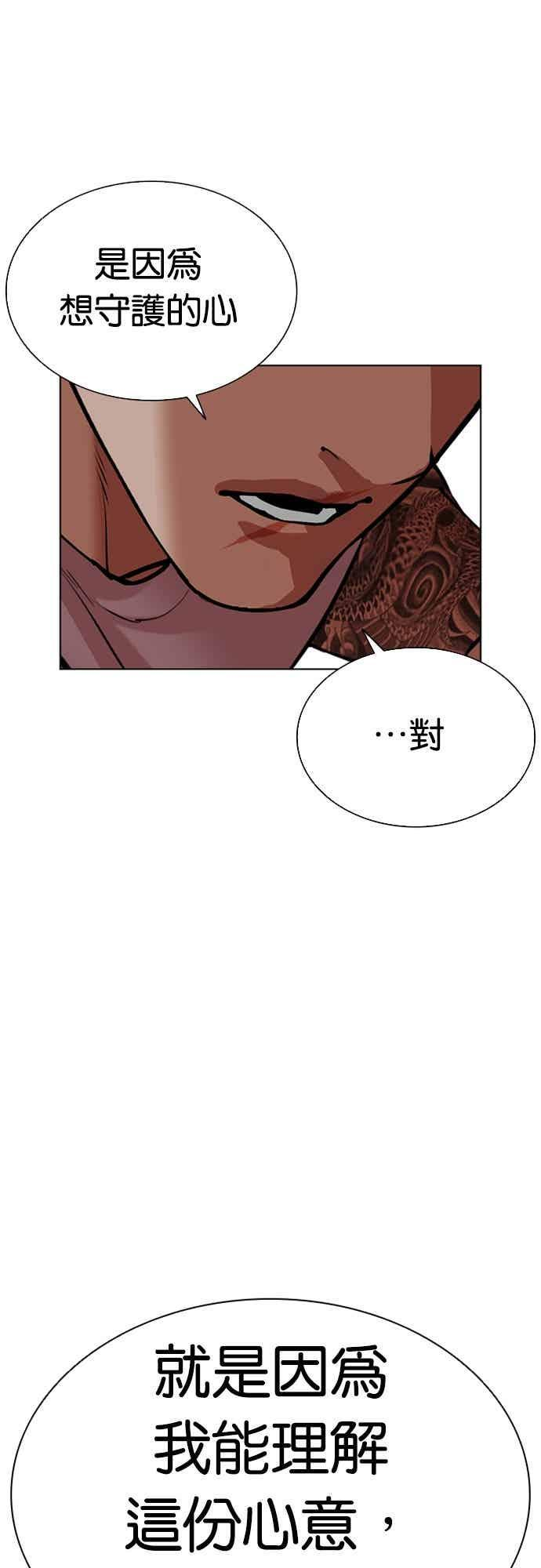 [第569话] 仁川 [12] 第15页