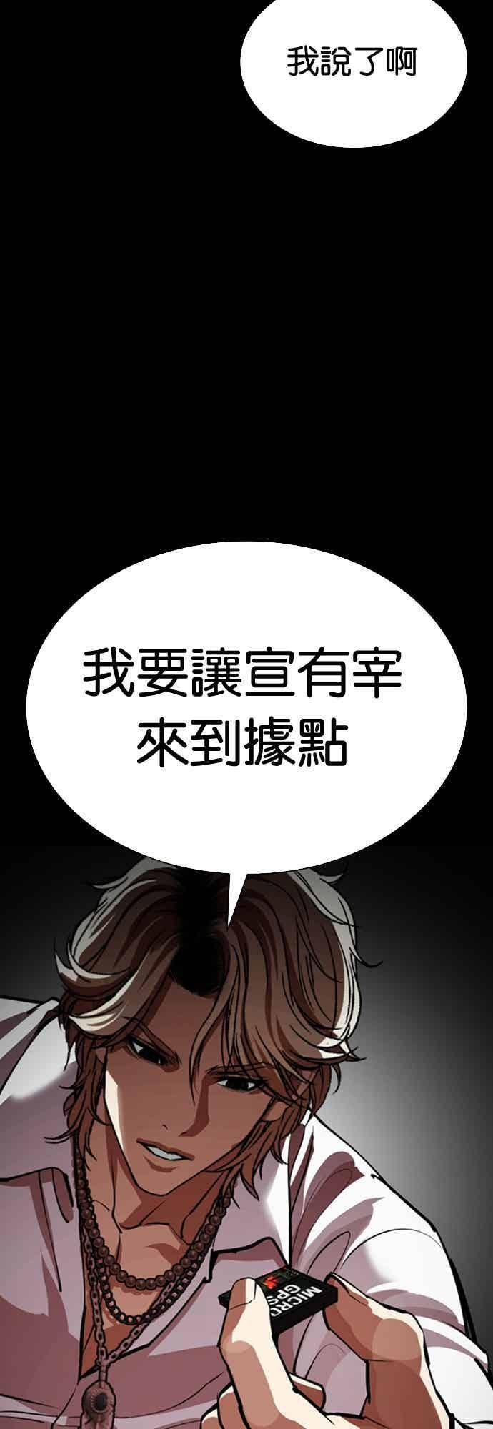 [第569话] 仁川 [12] 第83页