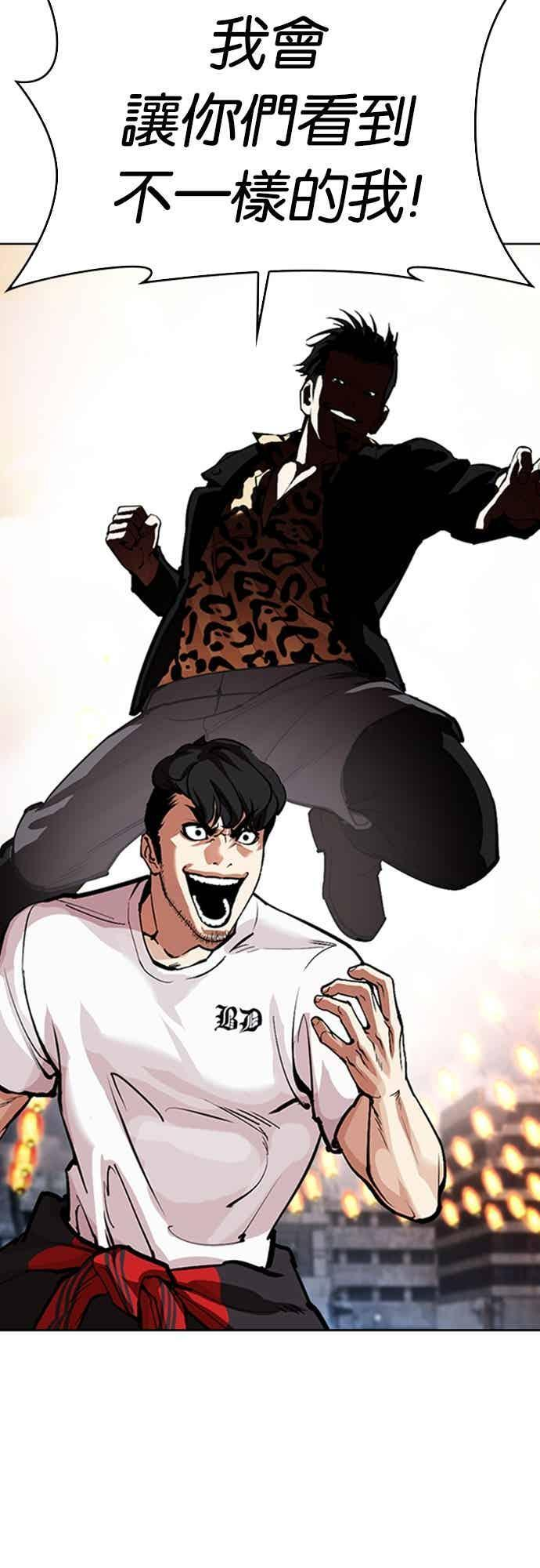 [第569话] 仁川 [12] 第18页