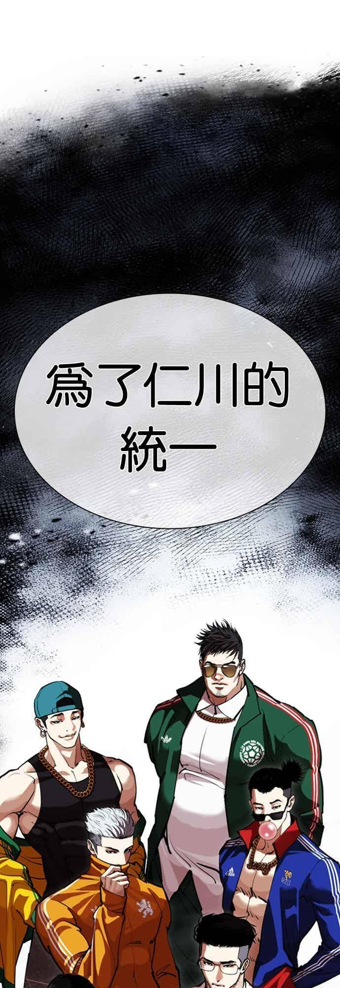 [第569话] 仁川 [12] 第4页