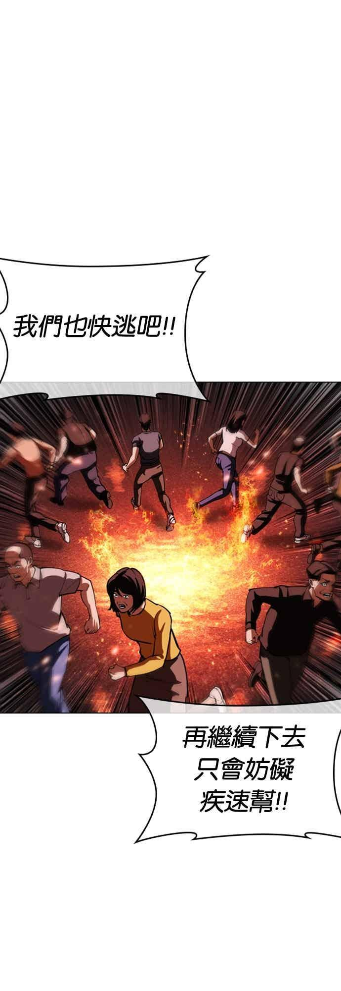 [第569话] 仁川 [12] 第39页