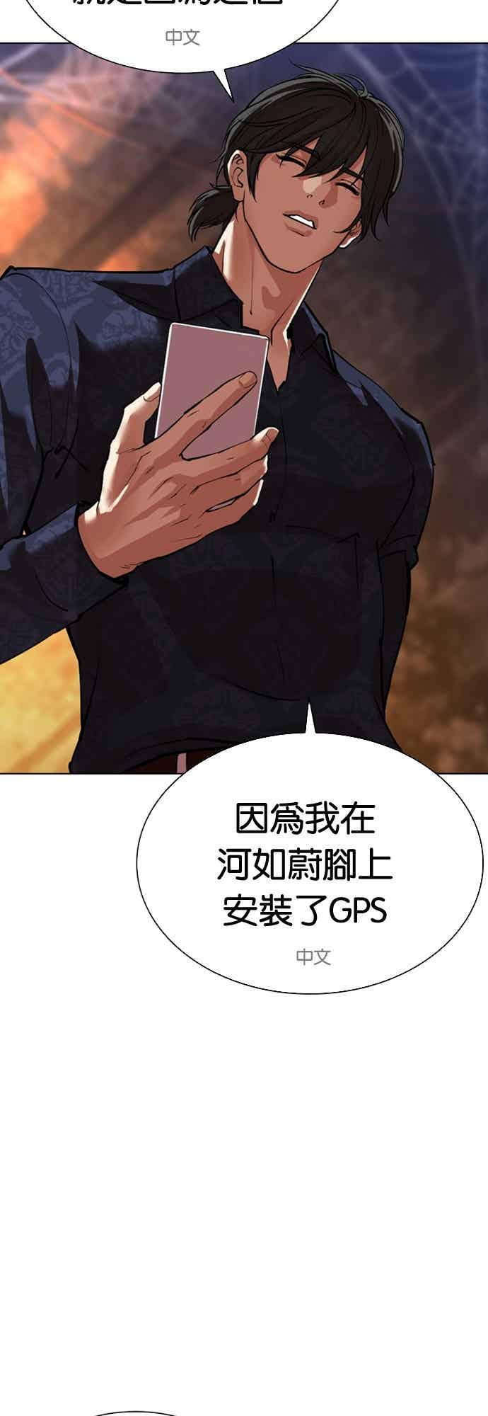 [第569话] 仁川 [12] 第58页