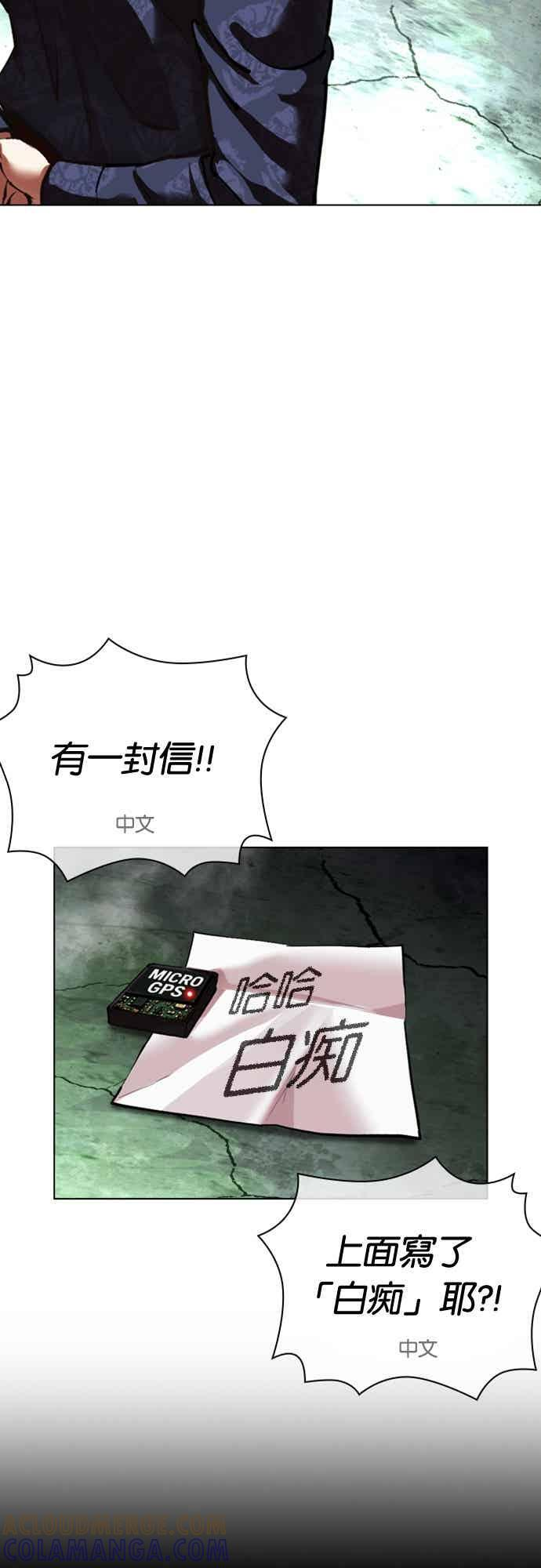 [第569话] 仁川 [12] 第69页
