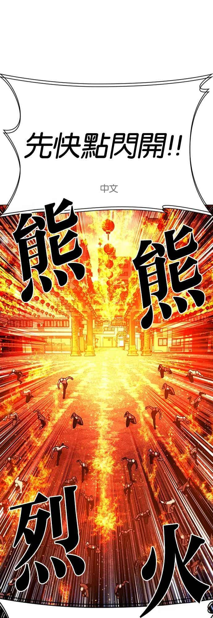 [第569话] 仁川 [12] 第36页
