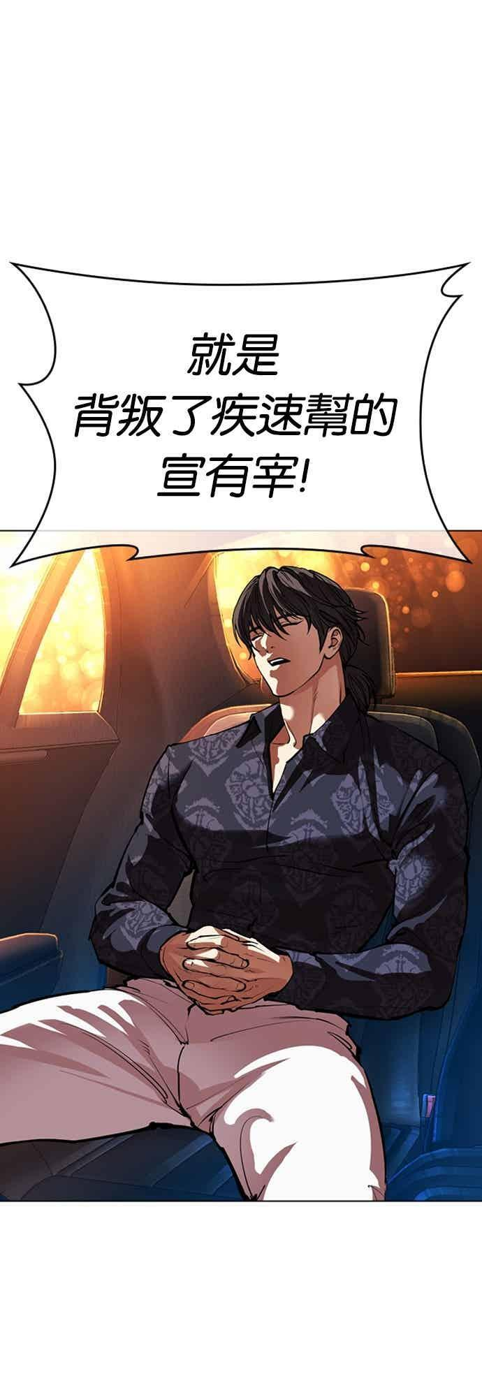 [第569话] 仁川 [12] 第115页