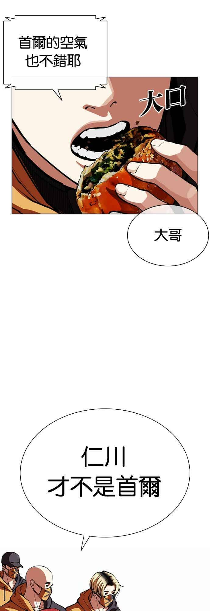 [第569话] 仁川 [12] 第110页