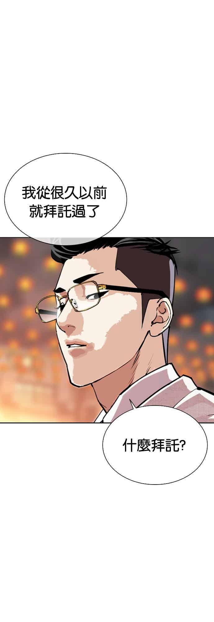 [第569话] 仁川 [12] 第99页