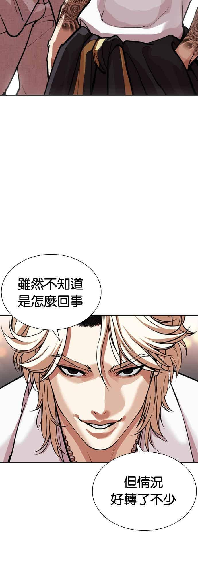 [第569话] 仁川 [12] 第2页