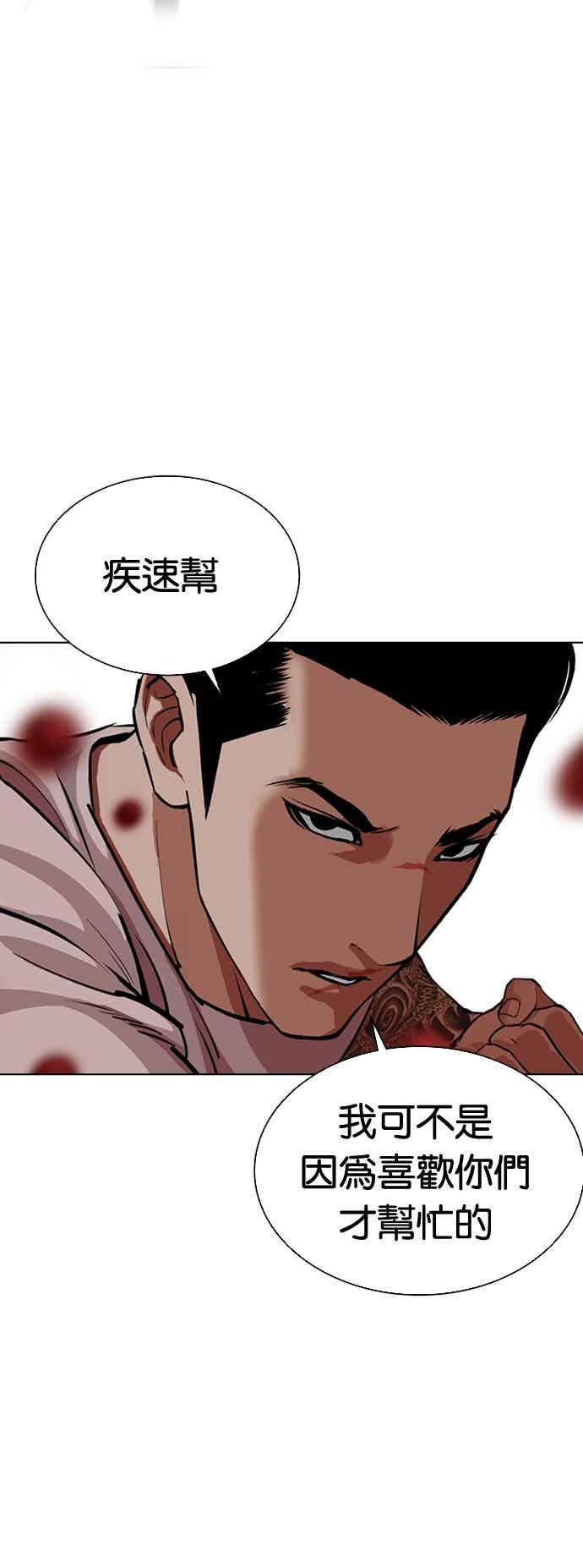 [第569话] 仁川 [12] 第14页