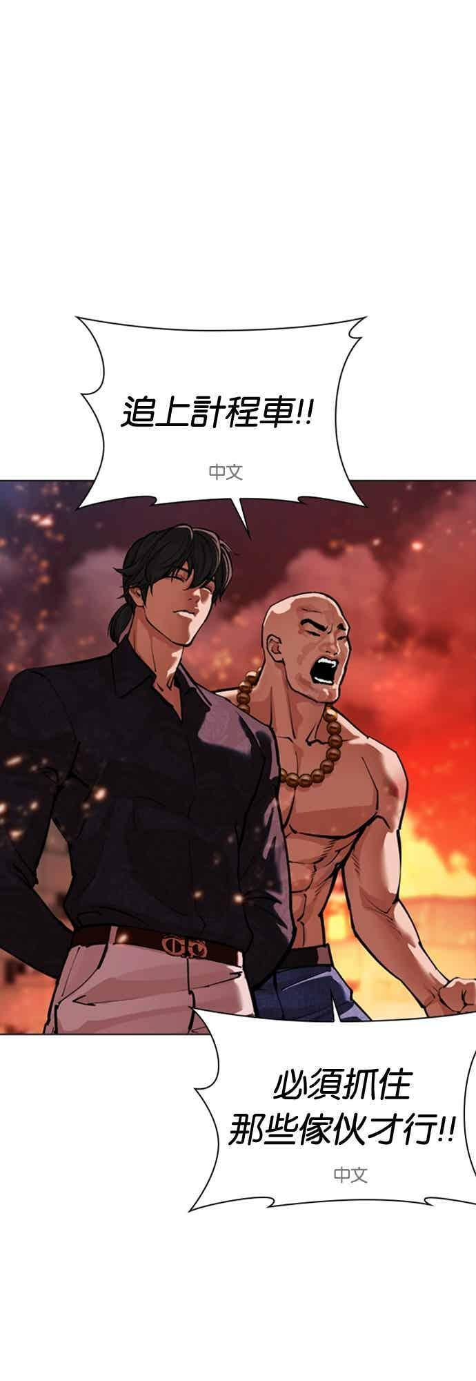 [第569话] 仁川 [12] 第42页