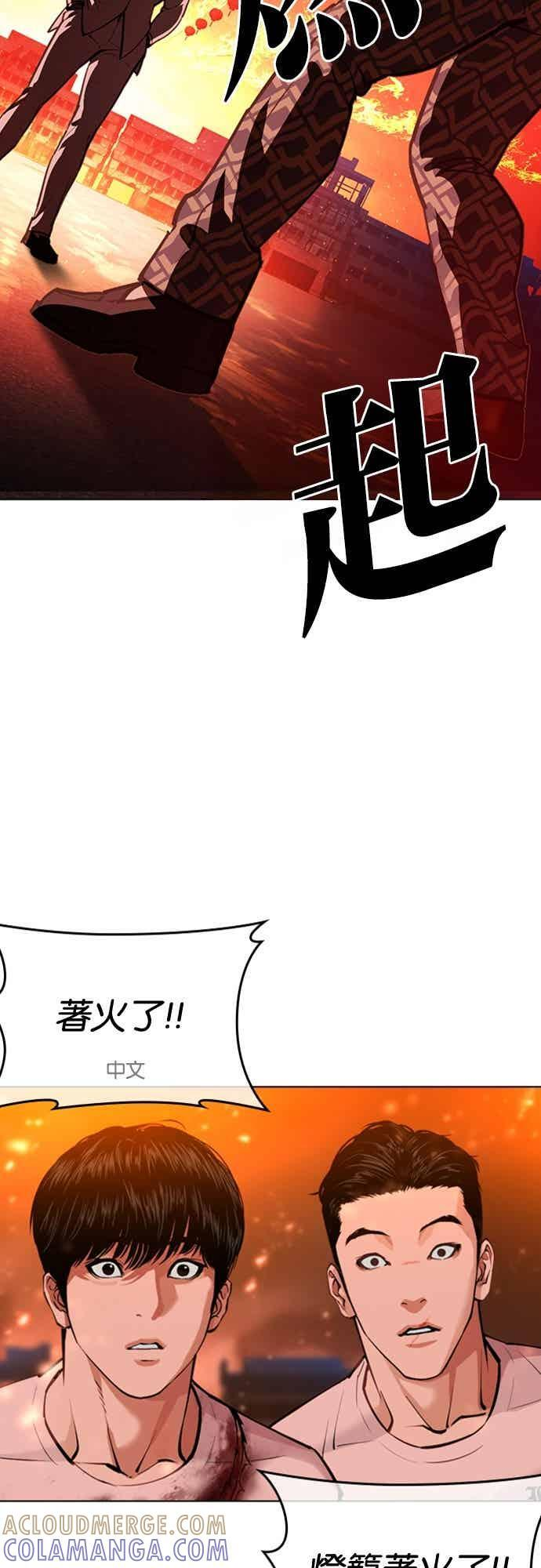 [第569话] 仁川 [12] 第33页