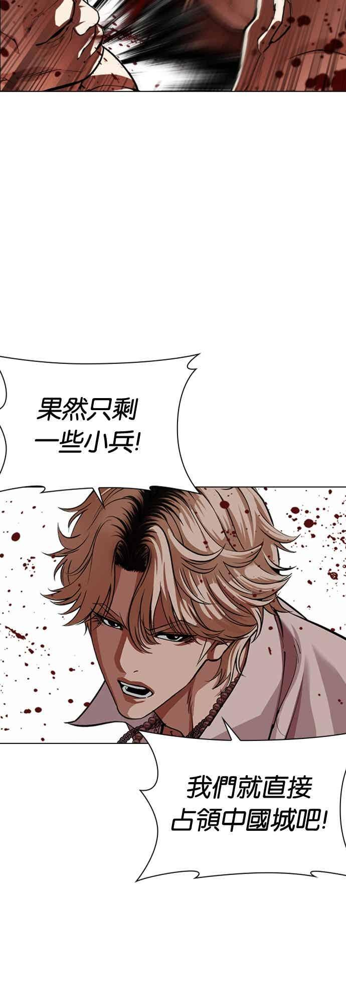 [第569话] 仁川 [12] 第95页