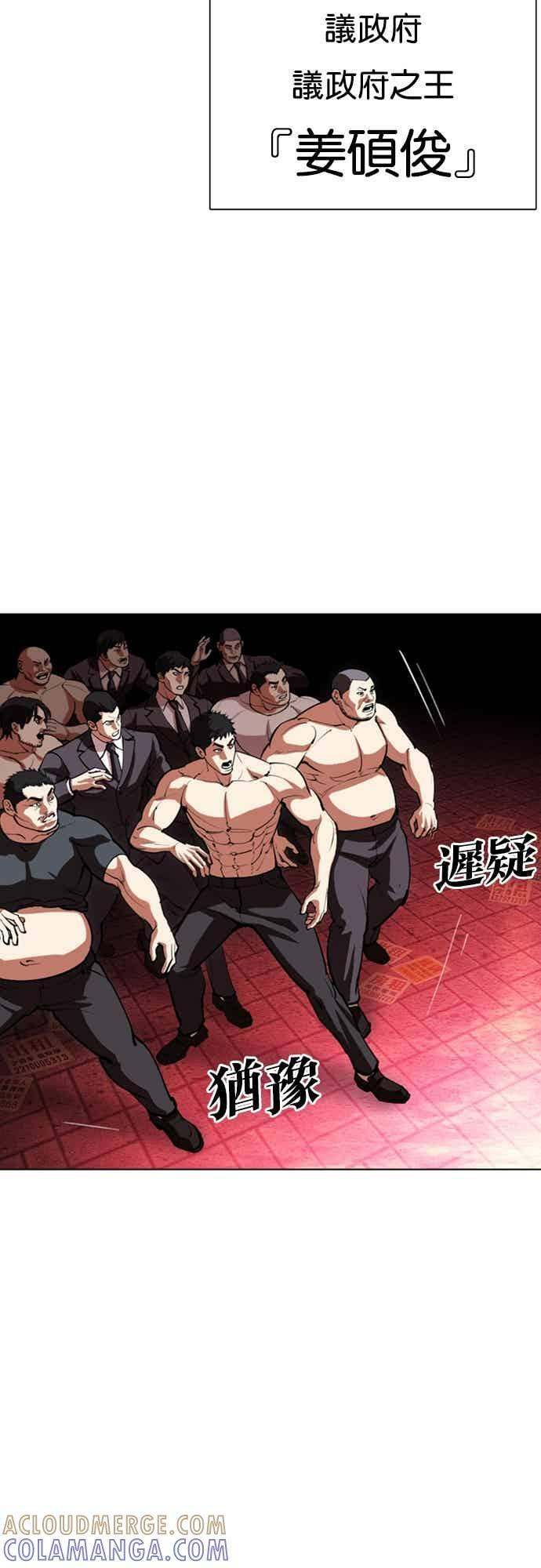 [第569话] 仁川 [12] 第109页