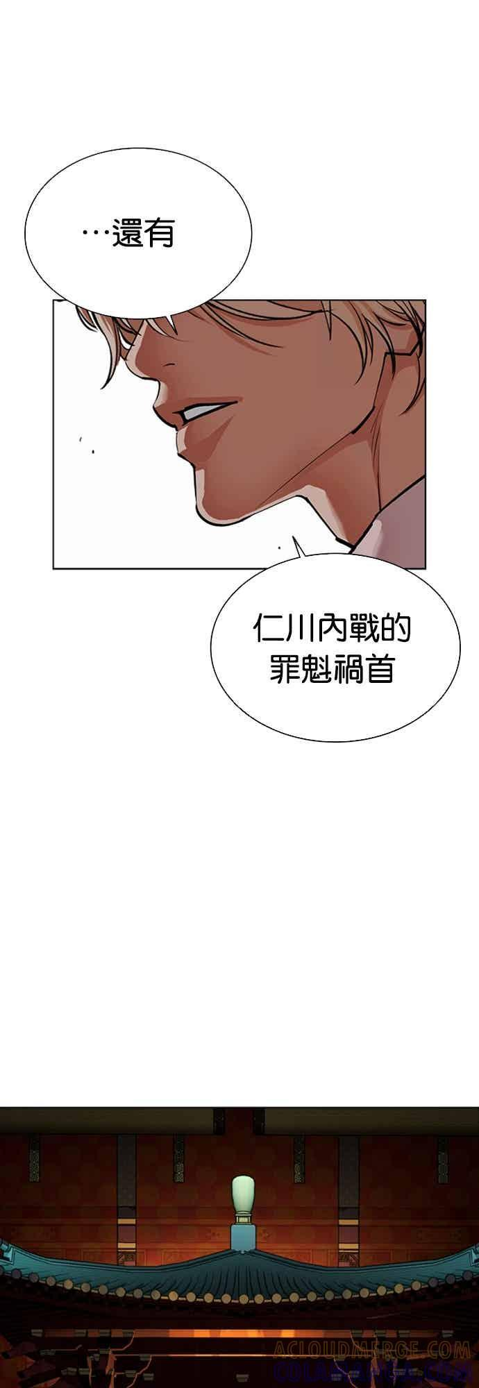 [第569话] 仁川 [12] 第117页