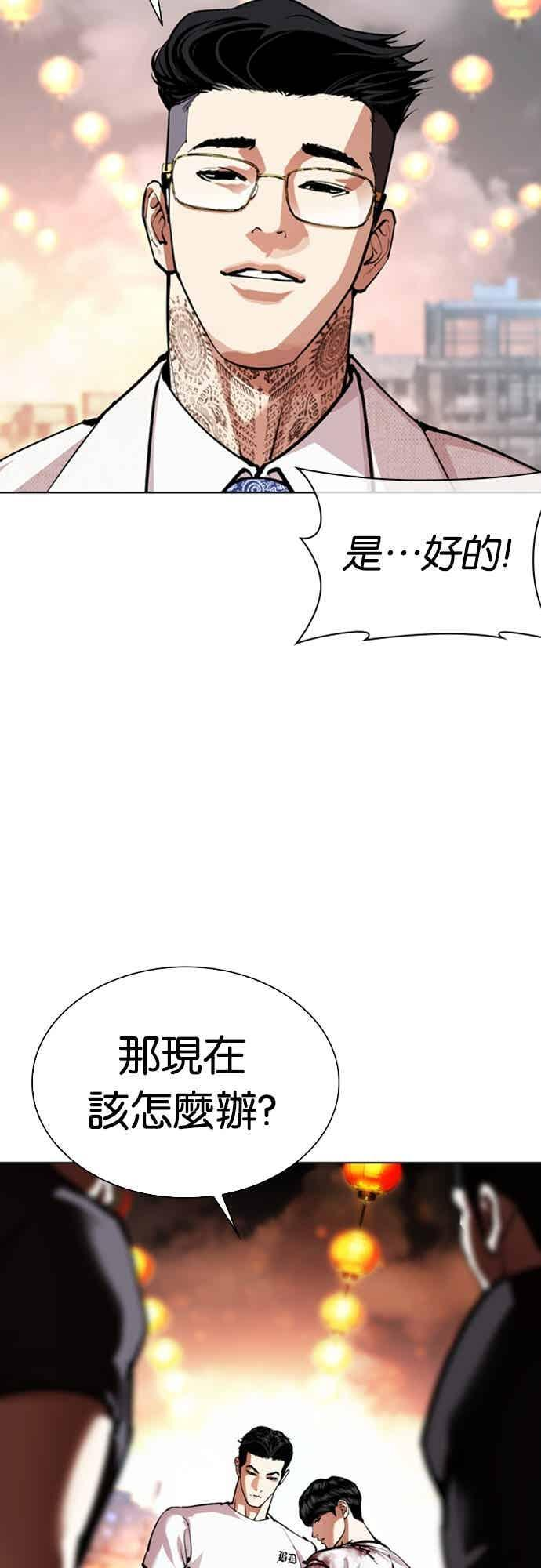 [第569话] 仁川 [12] 第23页