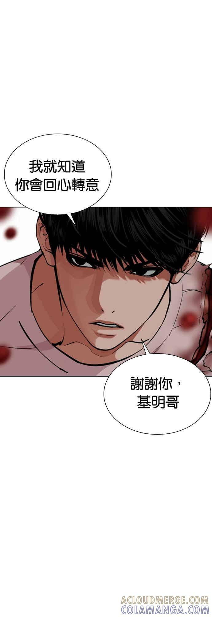 [第569话] 仁川 [12] 第9页