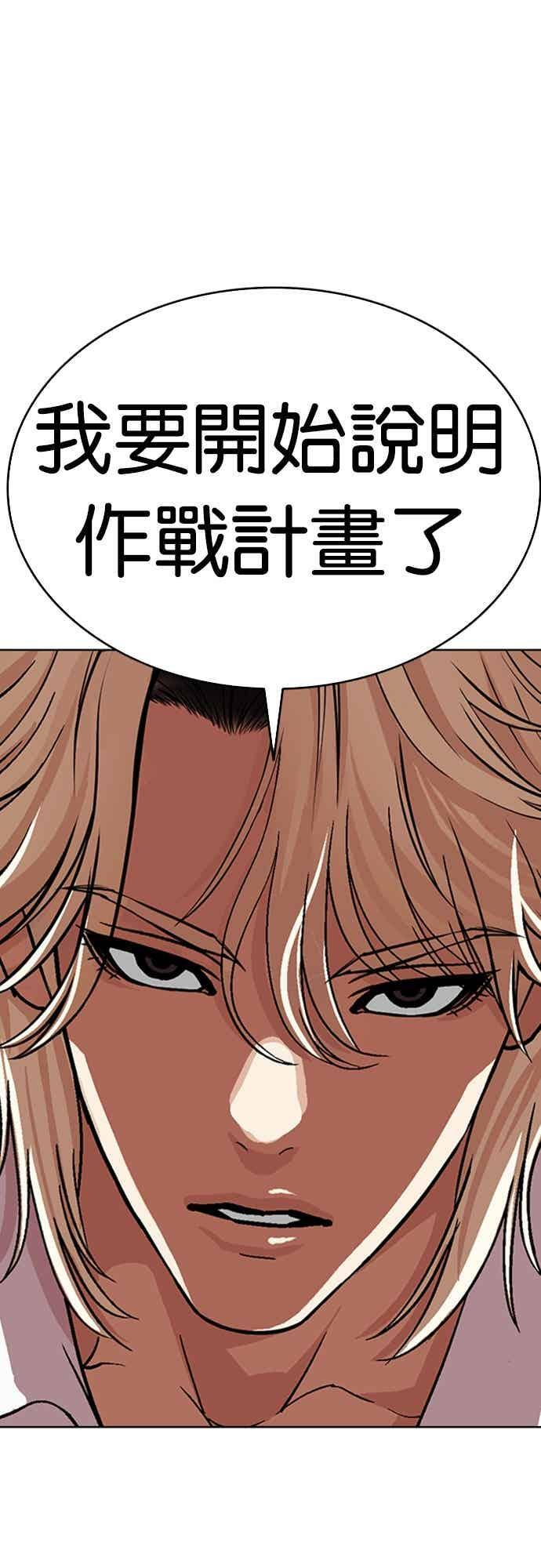 [第569话] 仁川 [12] 第52页