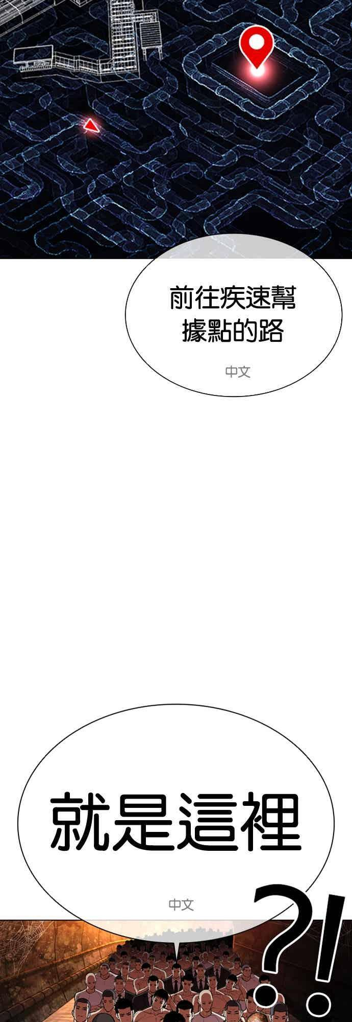 [第569话] 仁川 [12] 第56页