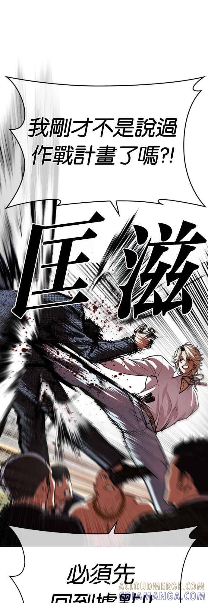 [第569话] 仁川 [12] 第25页