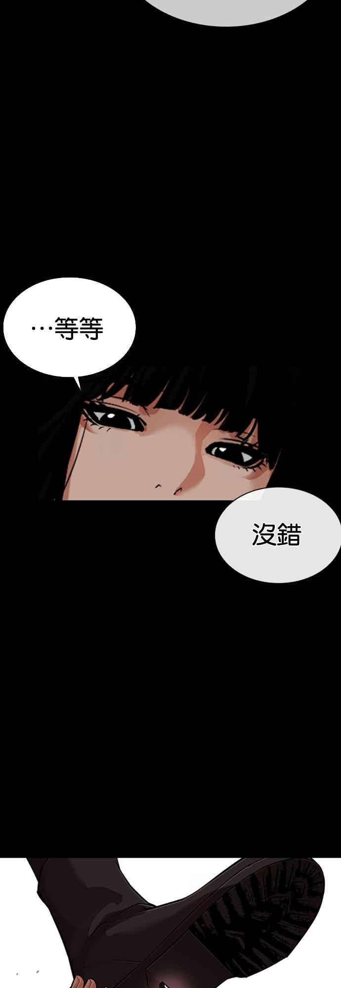 [第569话] 仁川 [12] 第79页