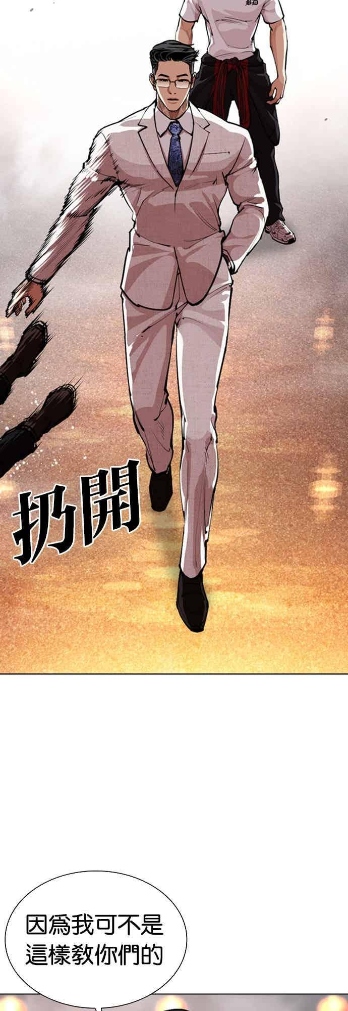 [第569话] 仁川 [12] 第22页